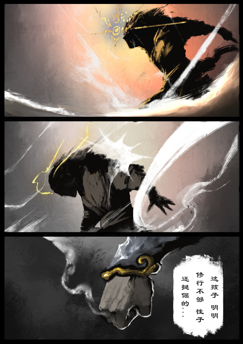 《驱魔录》漫画最新章节67 多年后·悟净·班门弄斧免费下拉式在线观看章节第【17】张图片