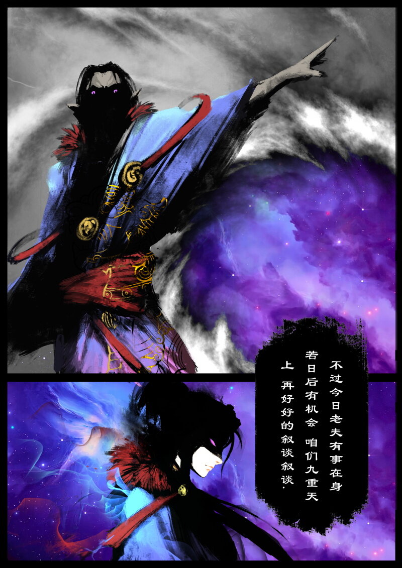 《驱魔录》漫画最新章节67 多年后·悟净·班门弄斧免费下拉式在线观看章节第【26】张图片