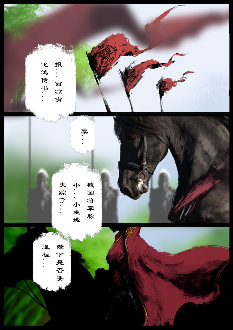 《驱魔录》漫画最新章节68 多年后·和尚·不当和尚很久了免费下拉式在线观看章节第【14】张图片