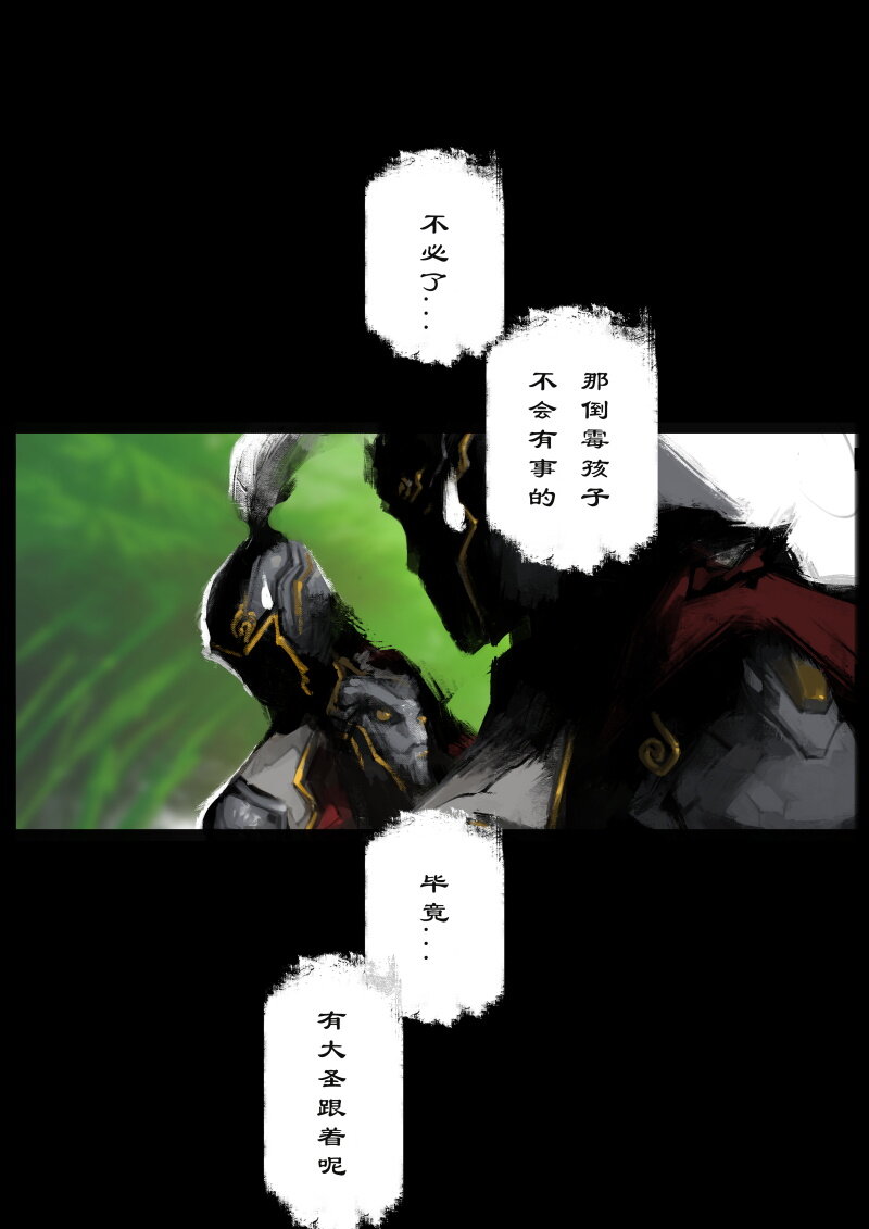 《驱魔录》漫画最新章节68 多年后·和尚·不当和尚很久了免费下拉式在线观看章节第【15】张图片