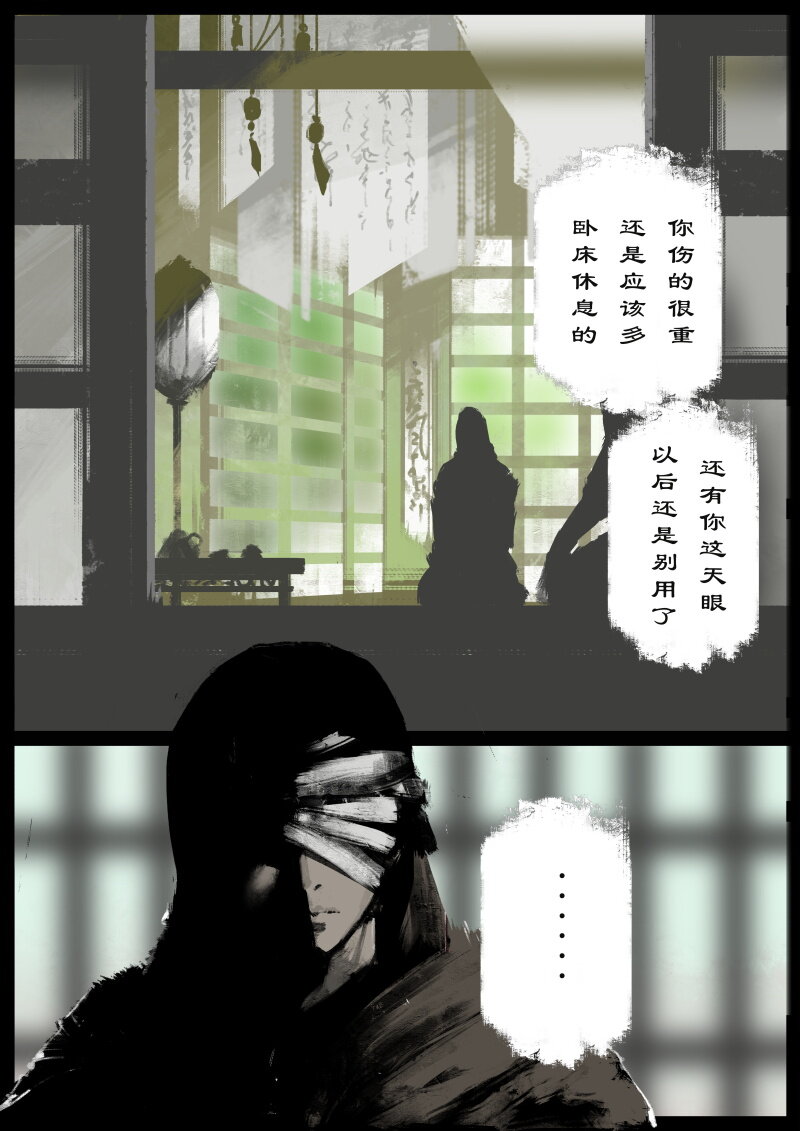 《驱魔录》漫画最新章节68 多年后·和尚·不当和尚很久了免费下拉式在线观看章节第【2】张图片