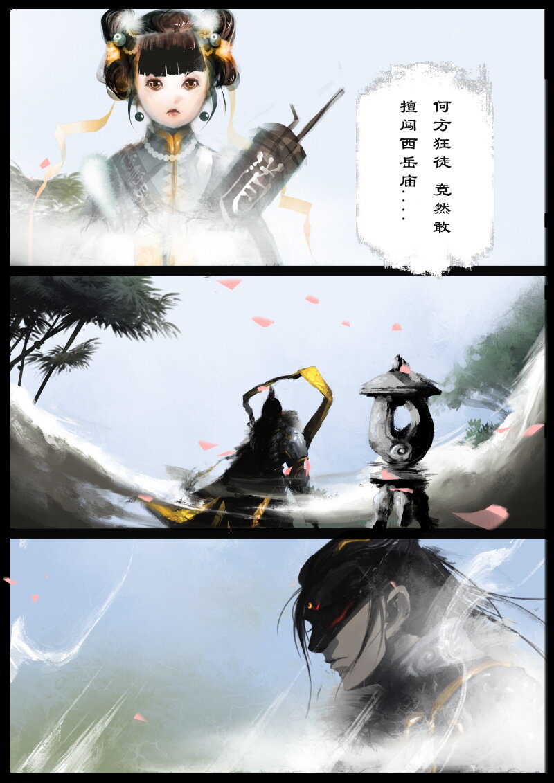 《驱魔录》漫画最新章节番外07 又跑了？！免费下拉式在线观看章节第【3】张图片