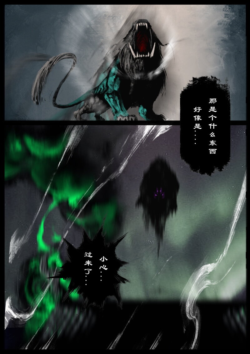 《驱魔录》漫画最新章节70 阴谋·大闹地府免费下拉式在线观看章节第【7】张图片