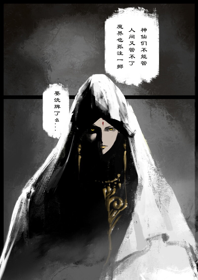 《驱魔录》漫画最新章节72 阴谋·天庭召唤免费下拉式在线观看章节第【19】张图片