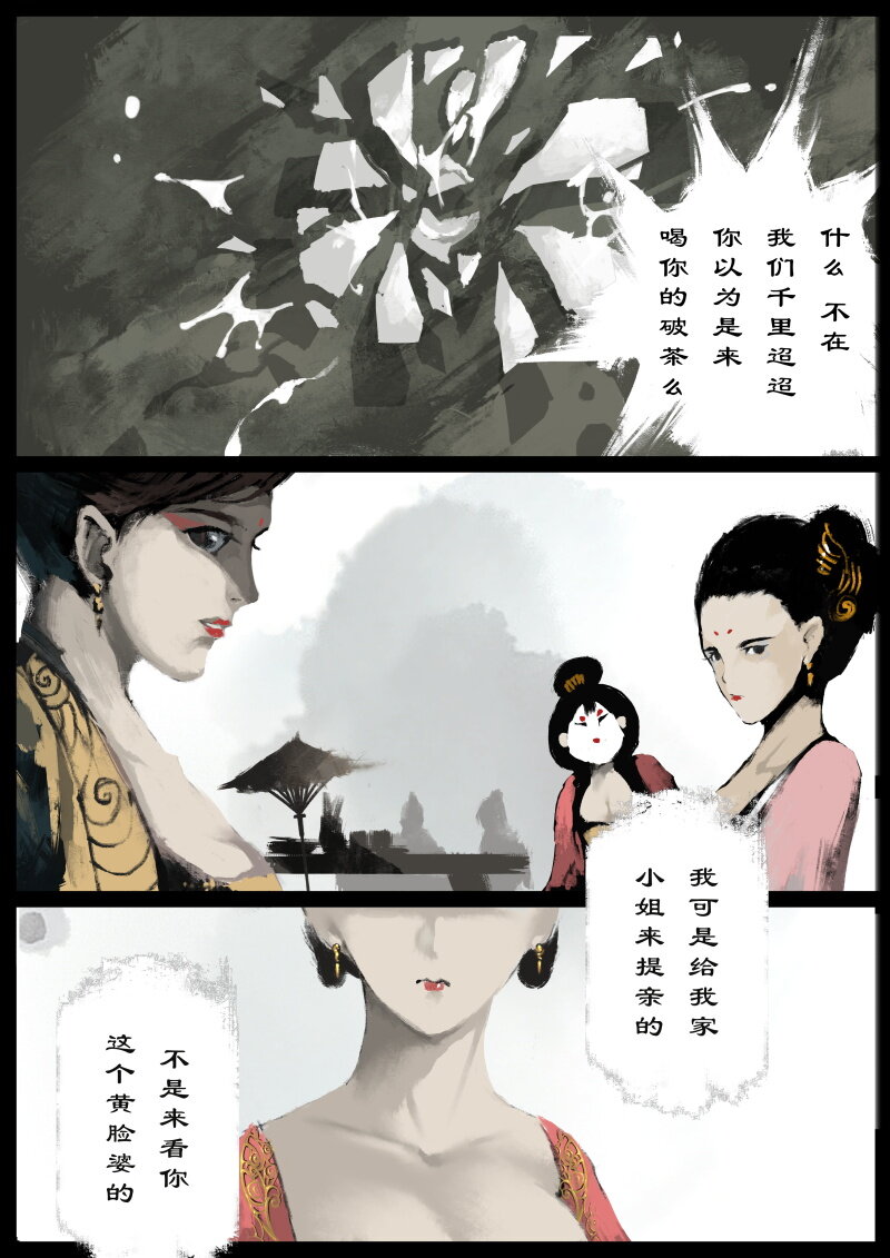 《驱魔录》漫画最新章节72 阴谋·天庭召唤免费下拉式在线观看章节第【3】张图片