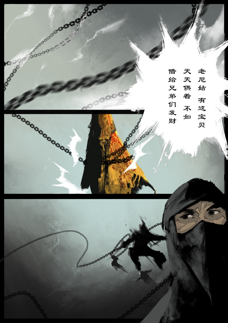 《驱魔录》漫画最新章节73 多年后·天蓬·是你免费下拉式在线观看章节第【13】张图片