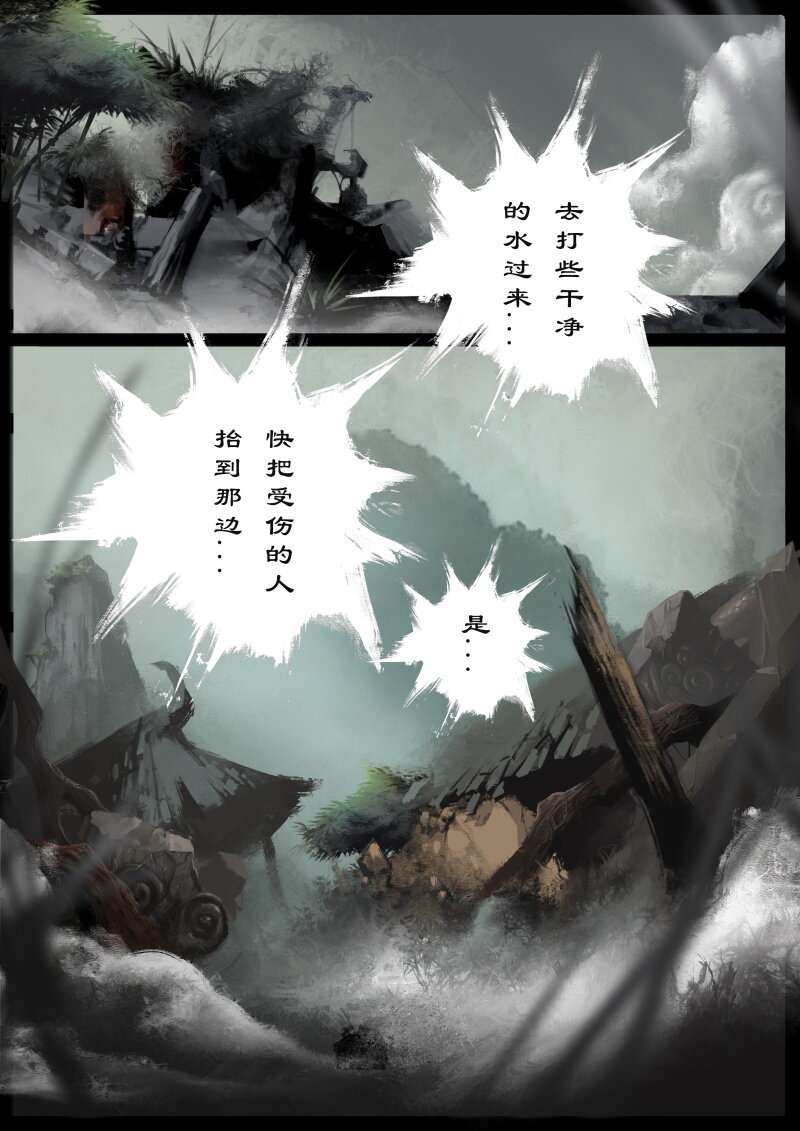 《驱魔录》漫画最新章节75 多年后·天蓬·旧相识免费下拉式在线观看章节第【1】张图片