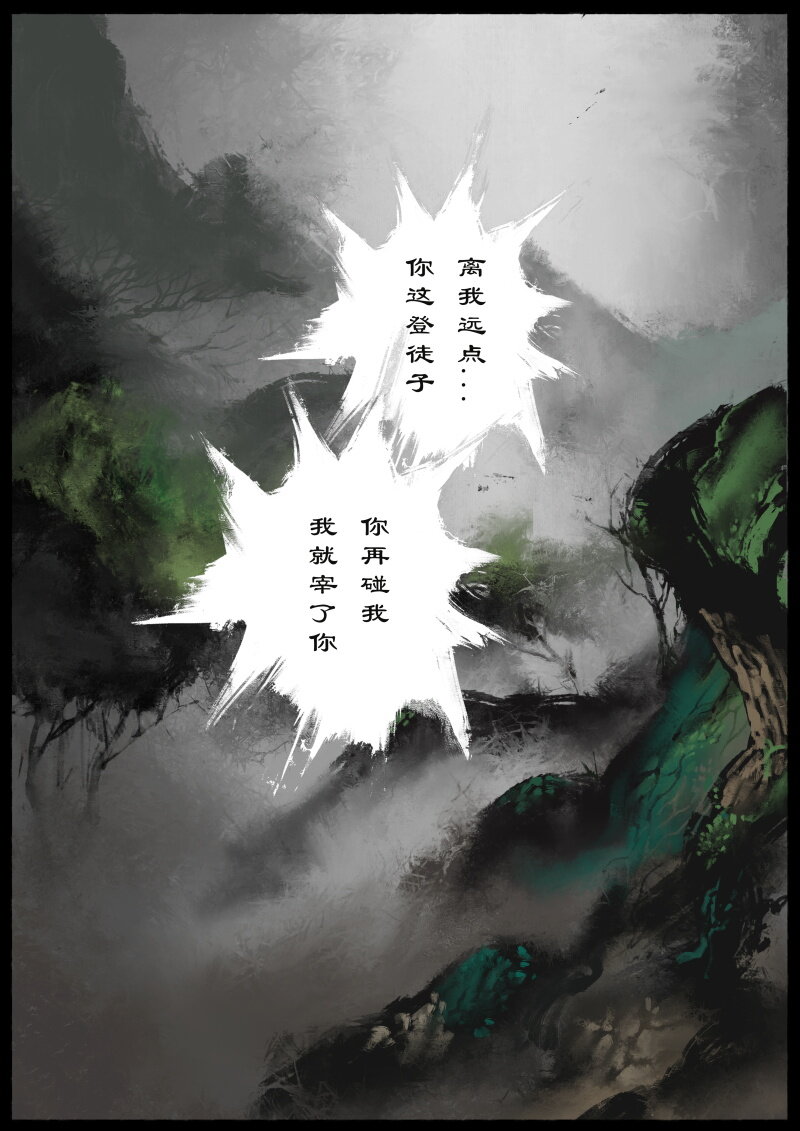 《驱魔录》漫画最新章节77 猪刚鬣·回忆·不许离我太远免费下拉式在线观看章节第【12】张图片