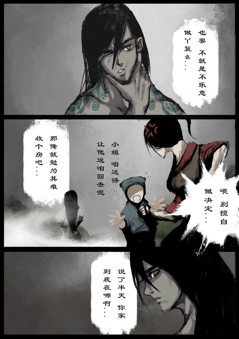 《驱魔录》漫画最新章节77 猪刚鬣·回忆·不许离我太远免费下拉式在线观看章节第【14】张图片