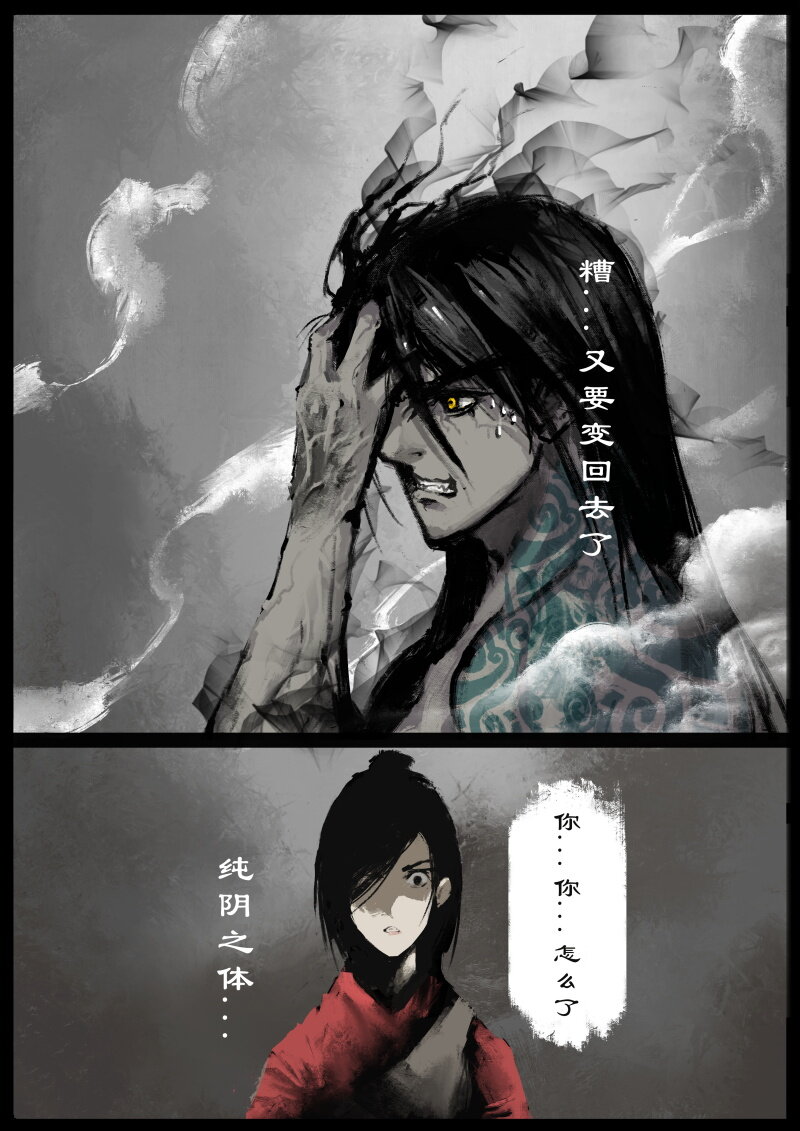 《驱魔录》漫画最新章节77 猪刚鬣·回忆·不许离我太远免费下拉式在线观看章节第【8】张图片