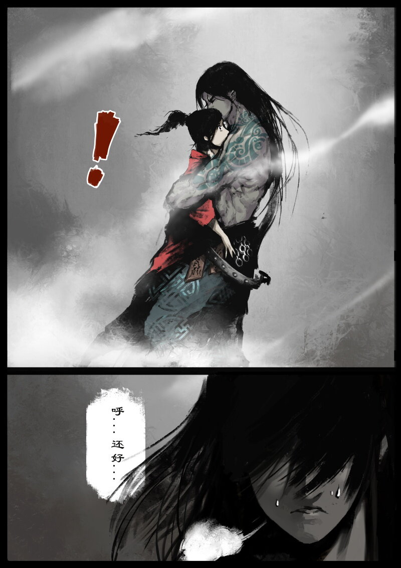 《驱魔录》漫画最新章节77 猪刚鬣·回忆·不许离我太远免费下拉式在线观看章节第【9】张图片