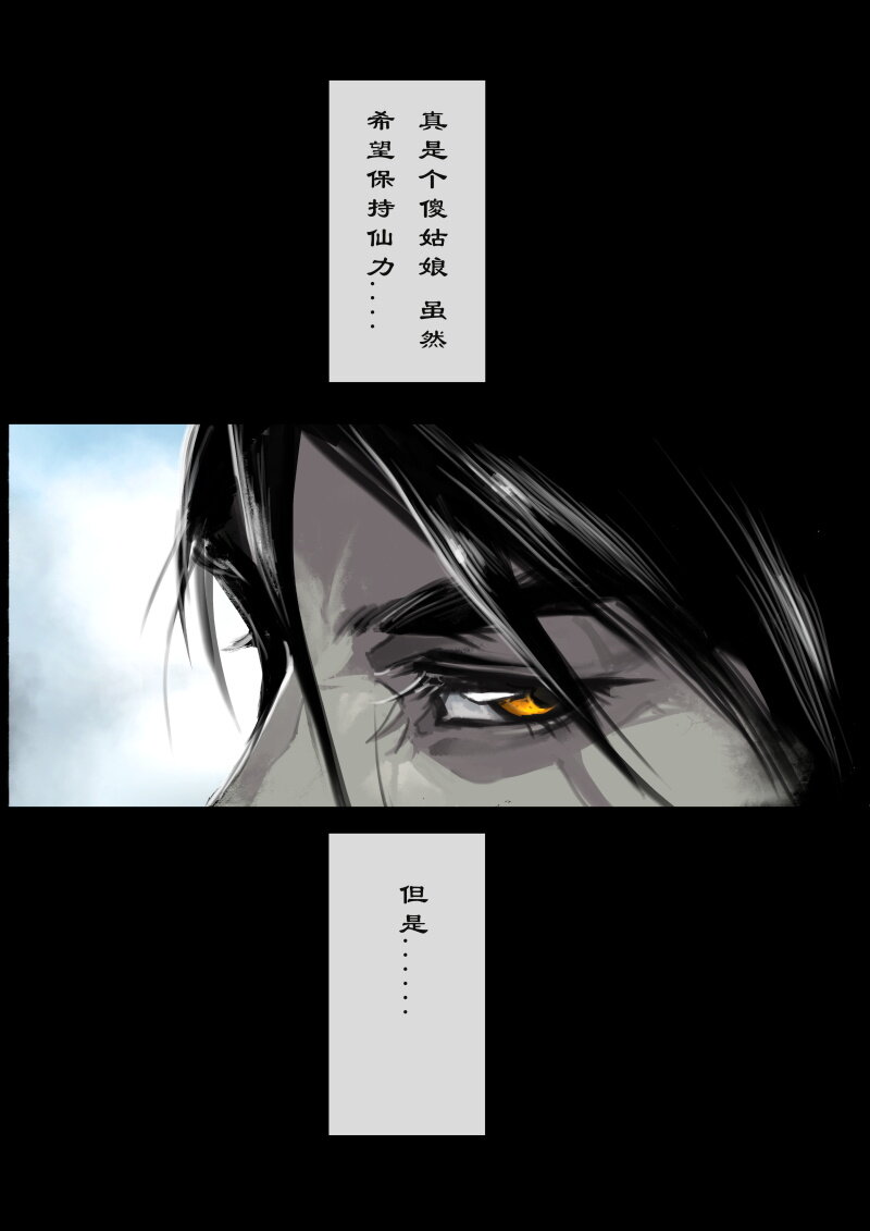 《驱魔录》漫画最新章节78 猪刚鬣·回忆·比武招亲免费下拉式在线观看章节第【13】张图片