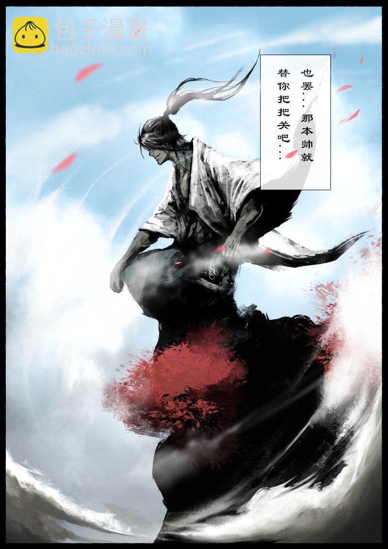 《驱魔录》漫画最新章节78 猪刚鬣·回忆·比武招亲免费下拉式在线观看章节第【14】张图片