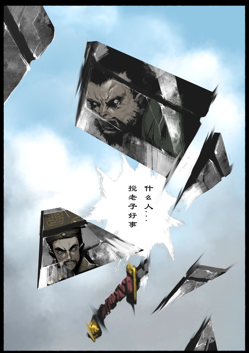 《驱魔录》漫画最新章节78 猪刚鬣·回忆·比武招亲免费下拉式在线观看章节第【22】张图片