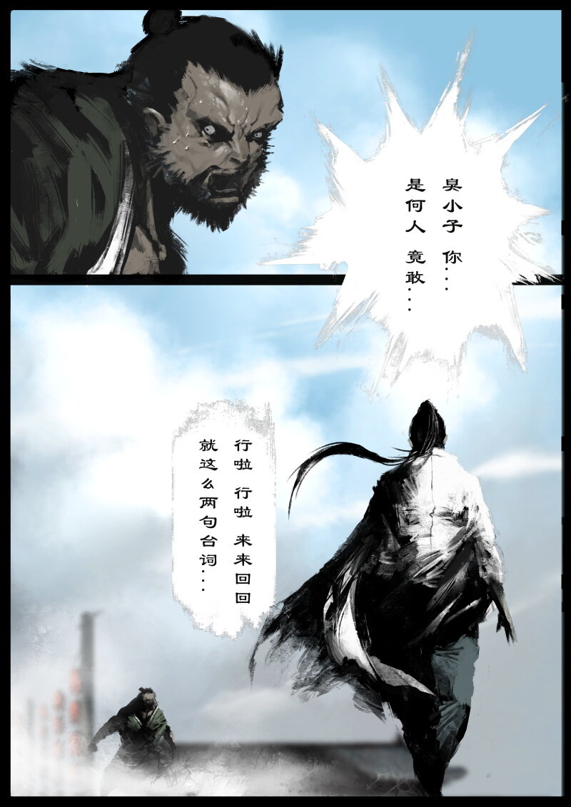 《驱魔录》漫画最新章节79 猪刚鬣·回忆·突发状况免费下拉式在线观看章节第【2】张图片