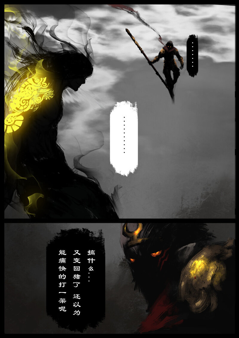 《驱魔录》漫画最新章节80 猪刚鬣·回忆·有缘相见免费下拉式在线观看章节第【29】张图片