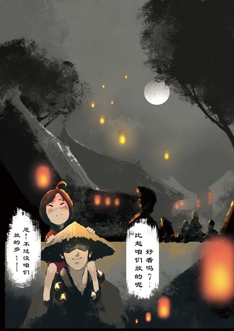 《驱魔录》漫画最新章节09 想念，鹊桥一游免费下拉式在线观看章节第【2】张图片