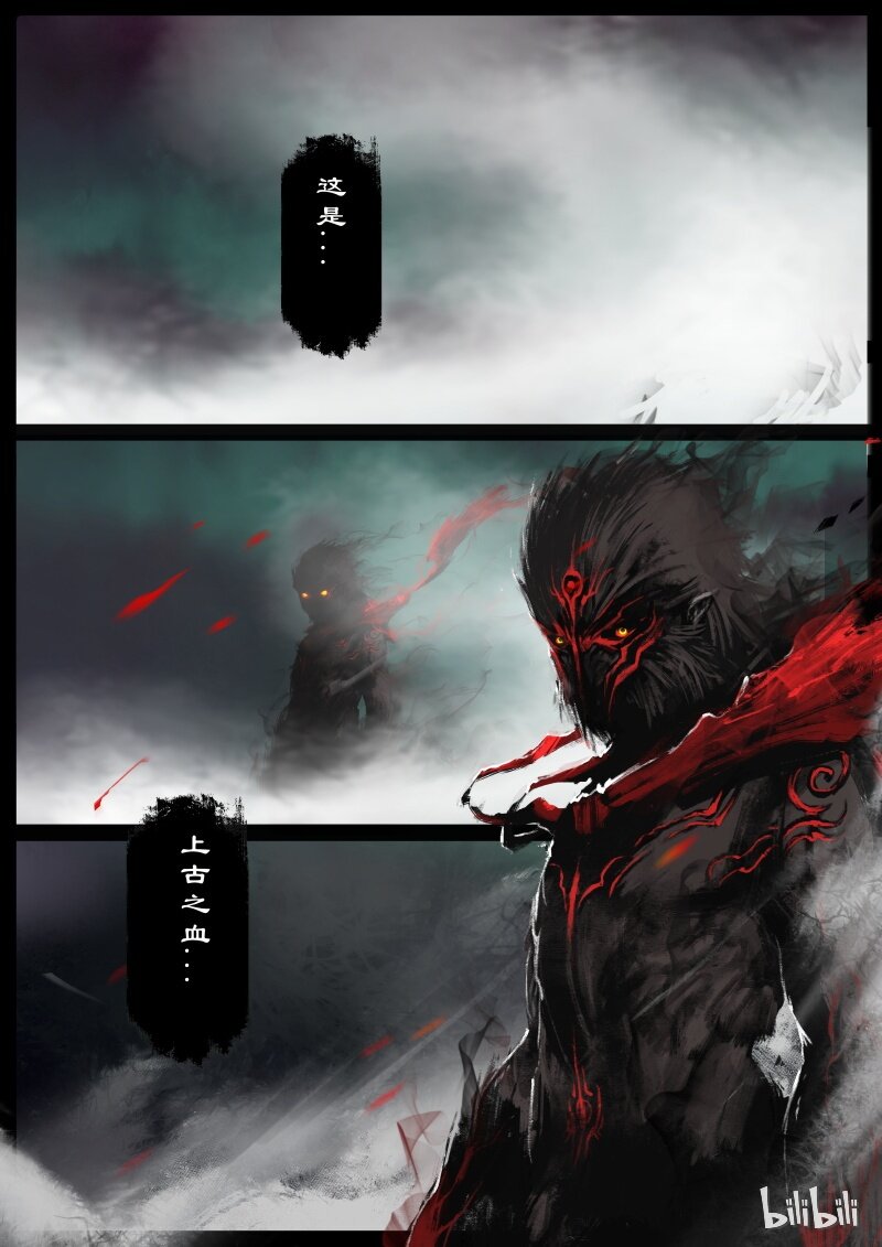 《驱魔录》漫画最新章节82 阴谋·退下看我的免费下拉式在线观看章节第【22】张图片