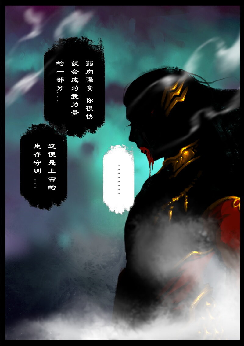 《驱魔录》漫画最新章节82 阴谋·退下看我的免费下拉式在线观看章节第【3】张图片