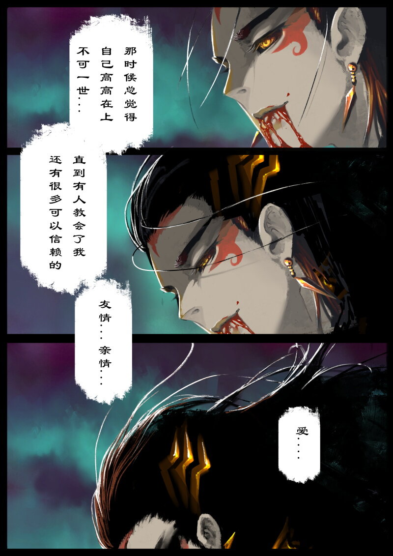 《驱魔录》漫画最新章节82 阴谋·退下看我的免费下拉式在线观看章节第【9】张图片