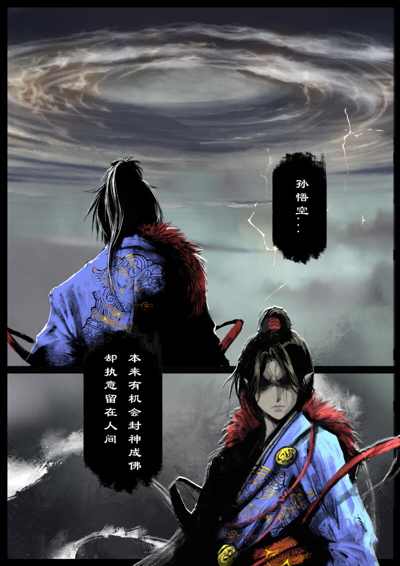 《驱魔录》漫画最新章节83 阴谋·堕入魔门免费下拉式在线观看章节第【6】张图片