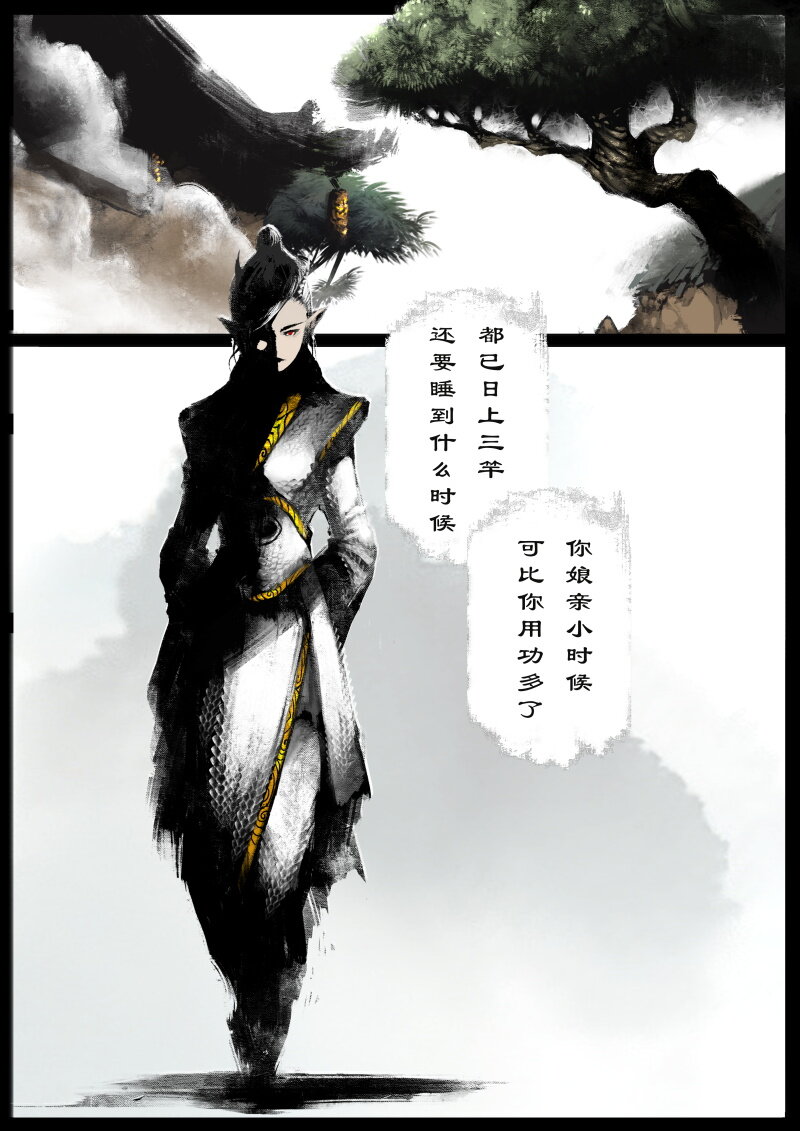 《驱魔录》漫画最新章节87 阴谋·祝融免费下拉式在线观看章节第【10】张图片