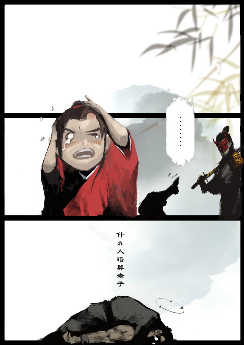 《驱魔录》漫画最新章节87 阴谋·祝融免费下拉式在线观看章节第【15】张图片