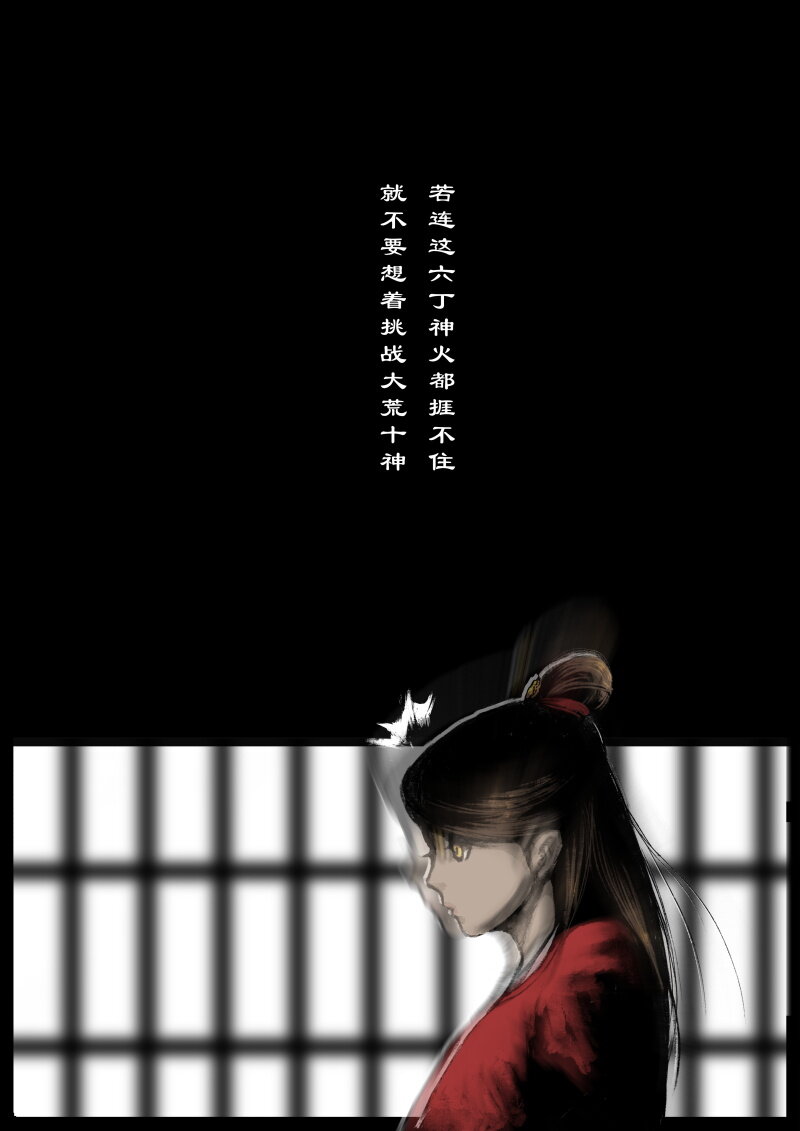 《驱魔录》漫画最新章节87 阴谋·祝融免费下拉式在线观看章节第【8】张图片