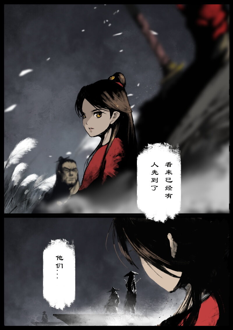 《驱魔录》漫画最新章节89 阴谋·狭路相逢免费下拉式在线观看章节第【4】张图片