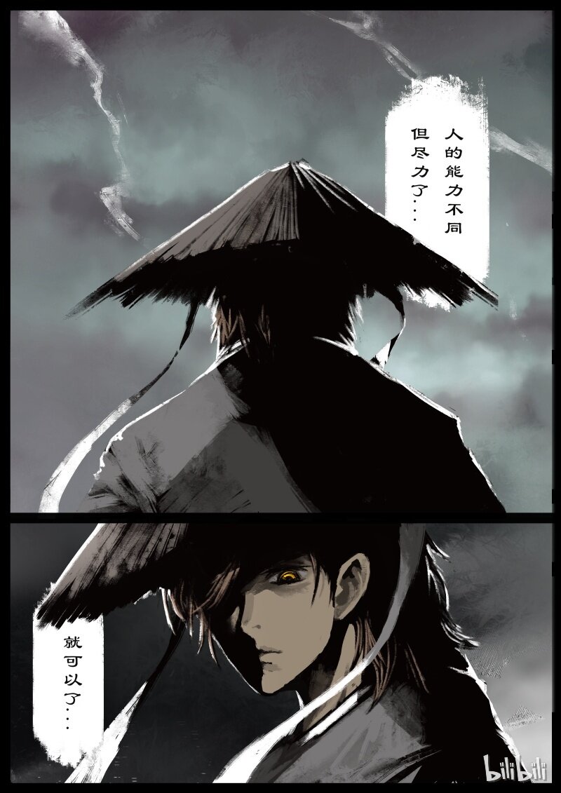 《驱魔录》漫画最新章节91 阴谋·救兵免费下拉式在线观看章节第【17】张图片