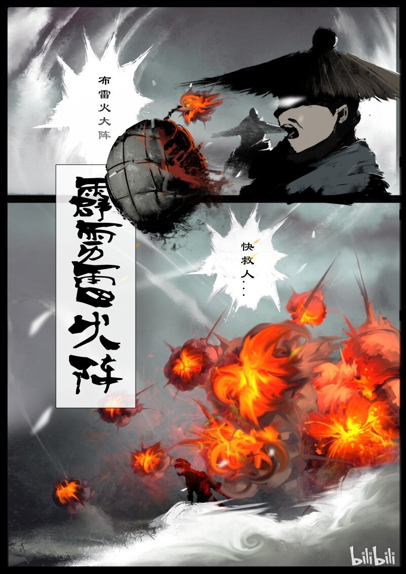 《驱魔录》漫画最新章节91 阴谋·救兵免费下拉式在线观看章节第【3】张图片