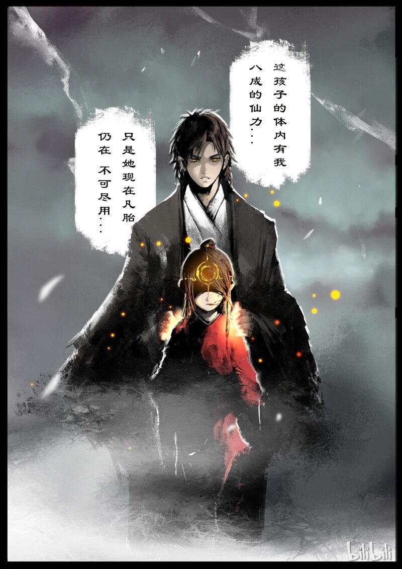 《驱魔录》漫画最新章节92 阴谋·妖星免费下拉式在线观看章节第【4】张图片