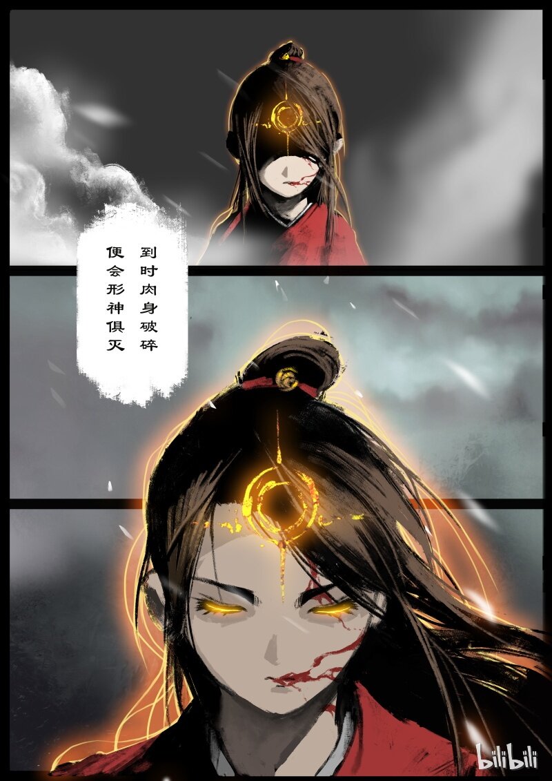 《驱魔录》漫画最新章节92 阴谋·妖星免费下拉式在线观看章节第【5】张图片