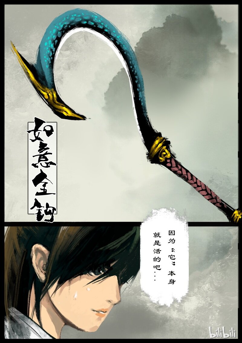 《驱魔录》漫画最新章节94 摸头，不哭免费下拉式在线观看章节第【10】张图片