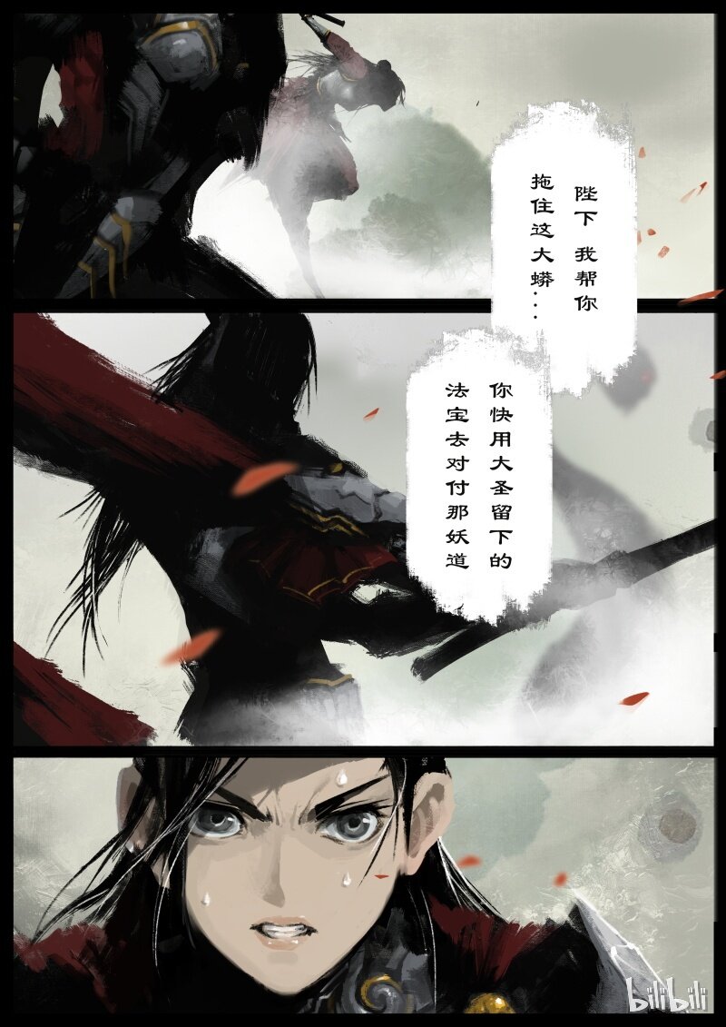 《驱魔录》漫画最新章节94 摸头，不哭免费下拉式在线观看章节第【14】张图片