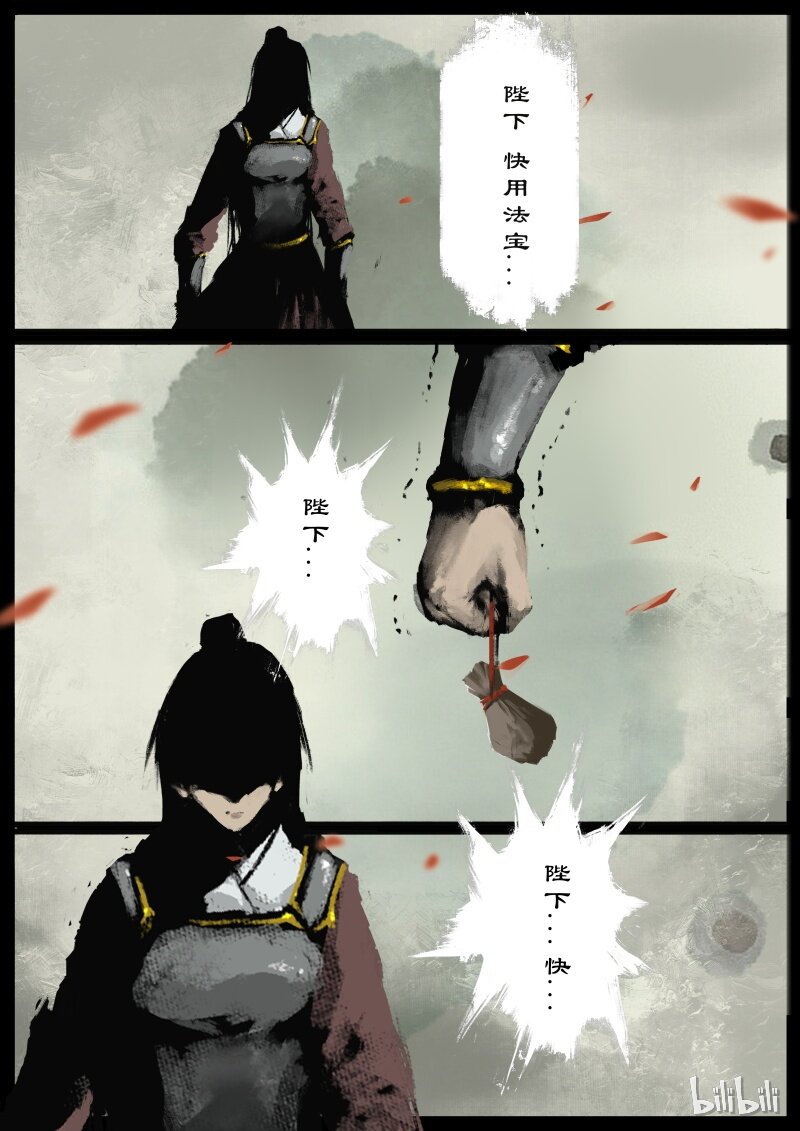 《驱魔录》漫画最新章节94 摸头，不哭免费下拉式在线观看章节第【16】张图片