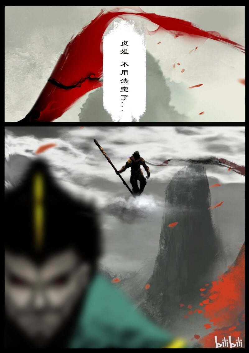 《驱魔录》漫画最新章节94 摸头，不哭免费下拉式在线观看章节第【17】张图片