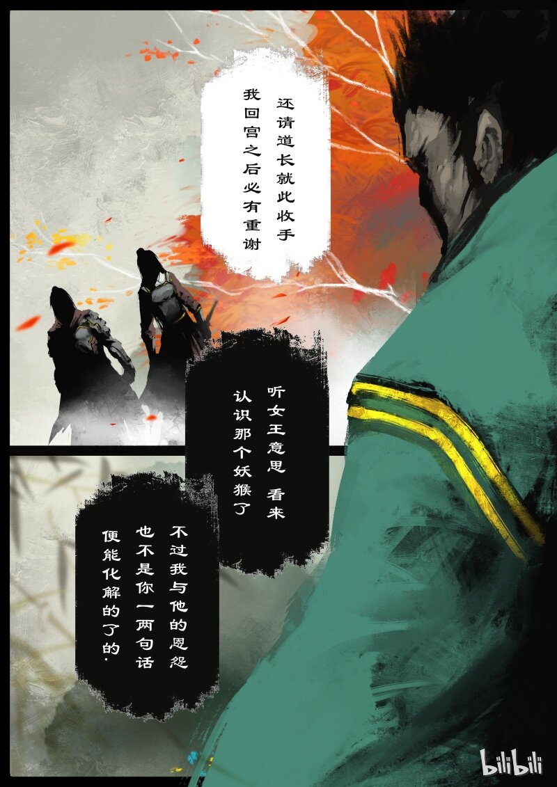 《驱魔录》漫画最新章节94 摸头，不哭免费下拉式在线观看章节第【3】张图片