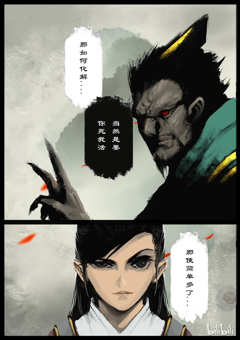 《驱魔录》漫画最新章节94 摸头，不哭免费下拉式在线观看章节第【4】张图片