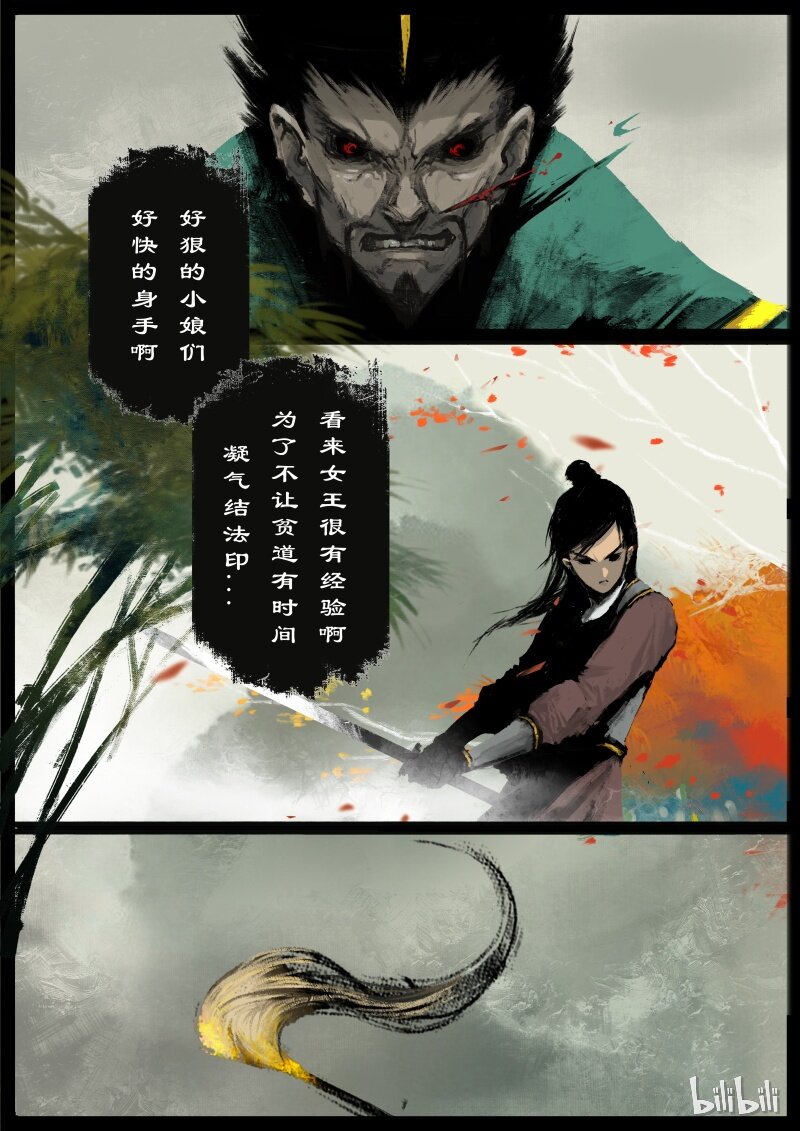 《驱魔录》漫画最新章节94 摸头，不哭免费下拉式在线观看章节第【8】张图片