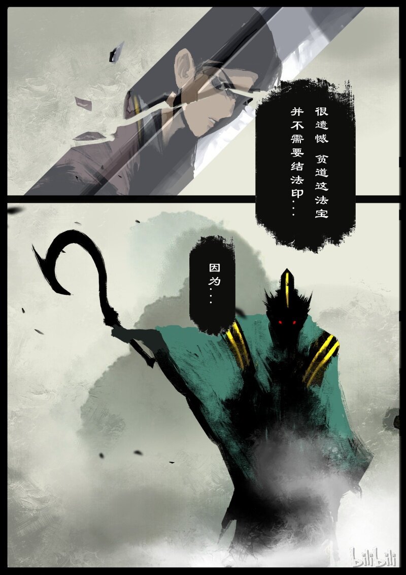 《驱魔录》漫画最新章节94 摸头，不哭免费下拉式在线观看章节第【9】张图片