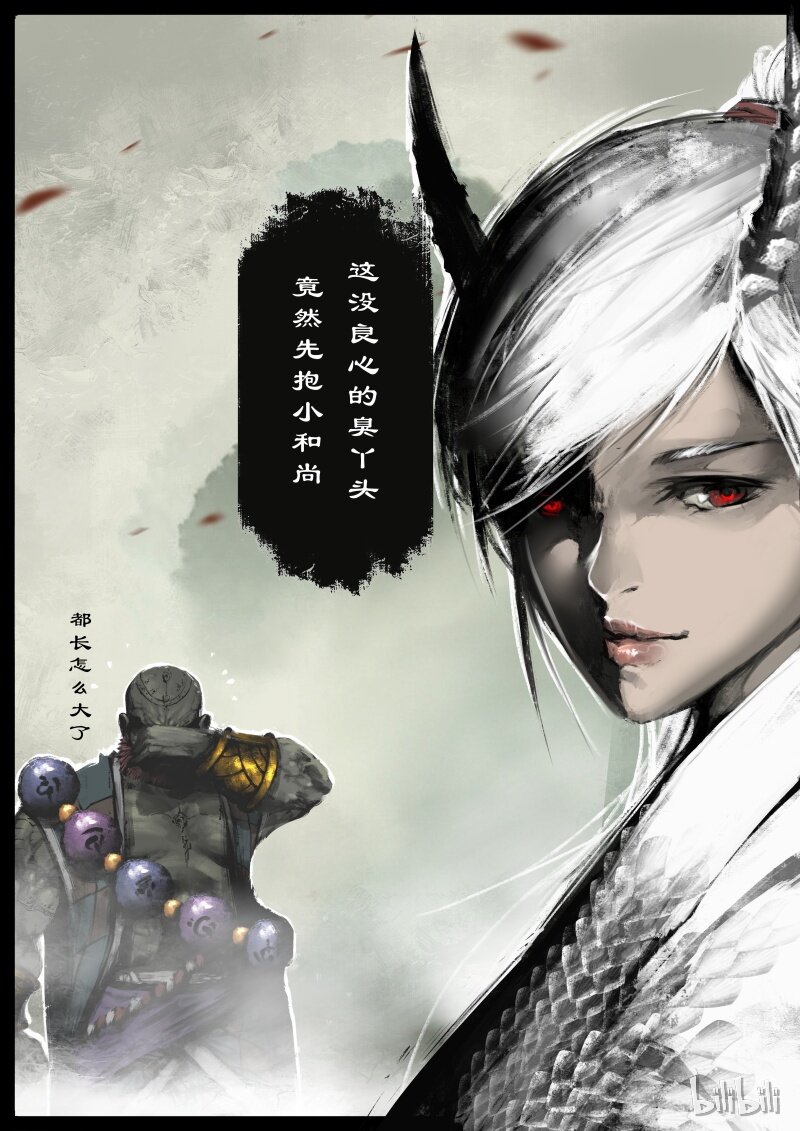 《驱魔录》漫画最新章节95 为啥要抱？免费下拉式在线观看章节第【17】张图片