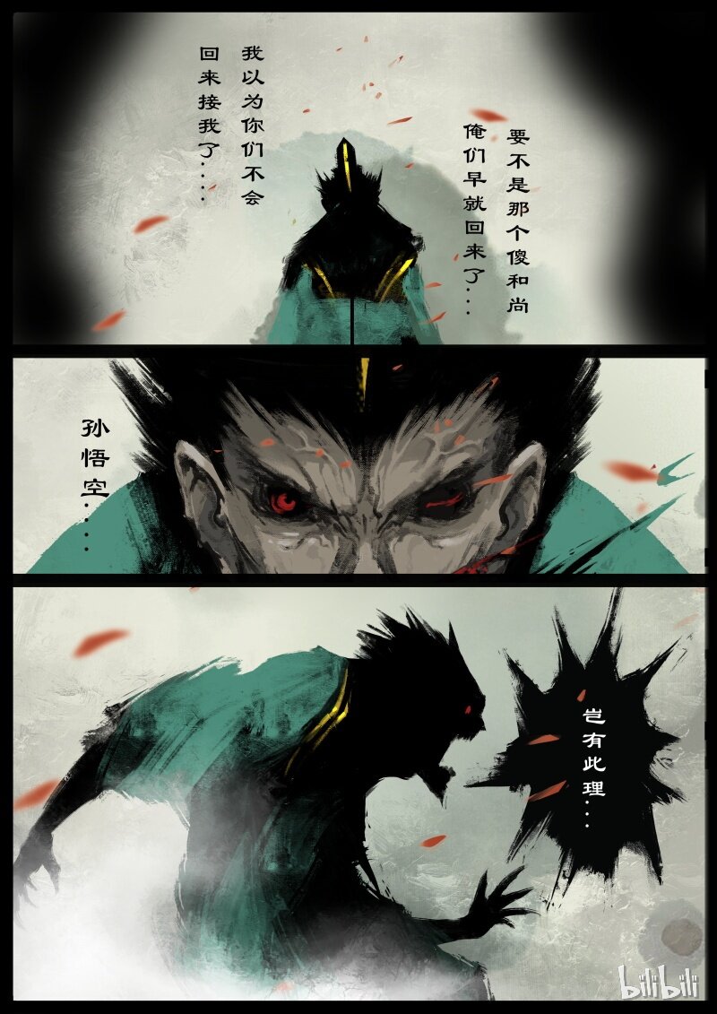 《驱魔录》漫画最新章节95 为啥要抱？免费下拉式在线观看章节第【3】张图片