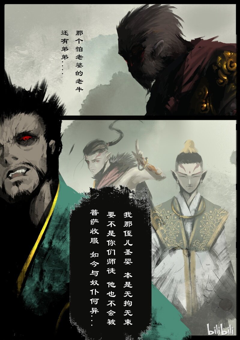 《驱魔录》漫画最新章节95 为啥要抱？免费下拉式在线观看章节第【6】张图片