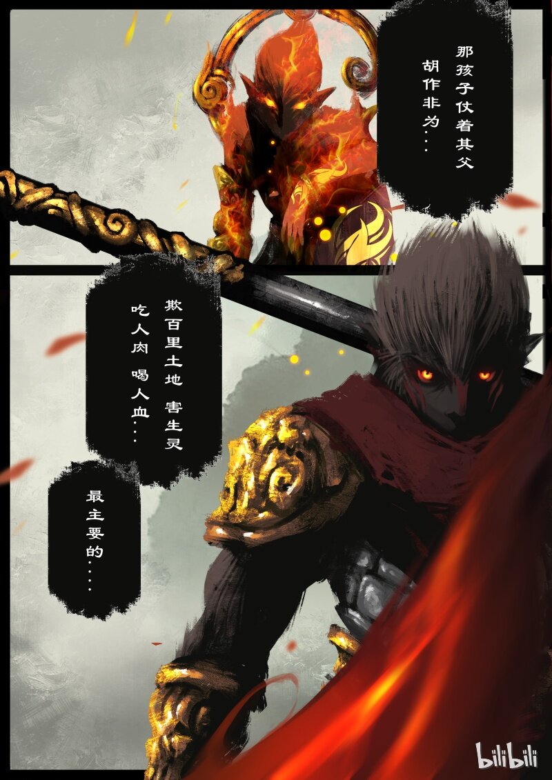 《驱魔录》漫画最新章节95 为啥要抱？免费下拉式在线观看章节第【7】张图片