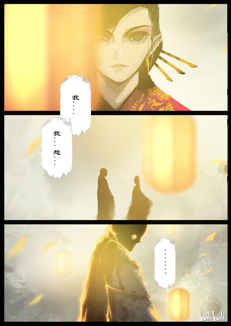 《驱魔录》漫画最新章节96 子母河免费下拉式在线观看章节第【11】张图片