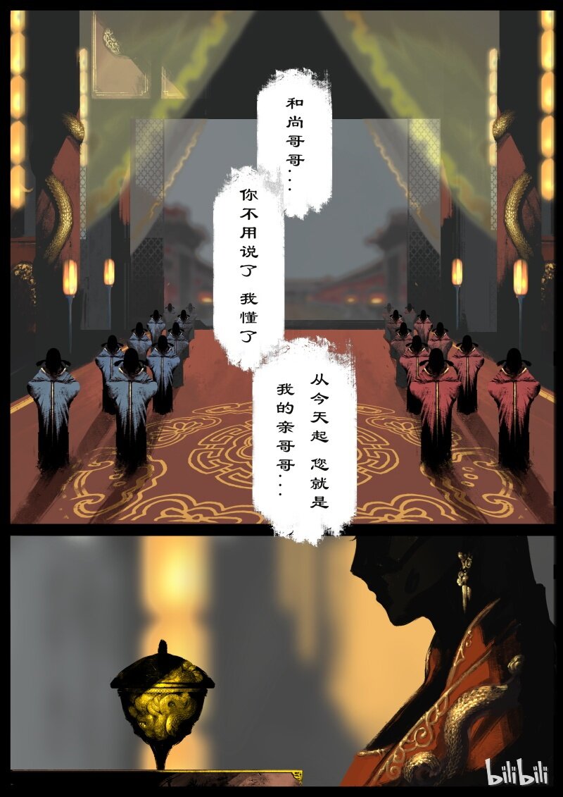 《驱魔录》漫画最新章节96 子母河免费下拉式在线观看章节第【13】张图片