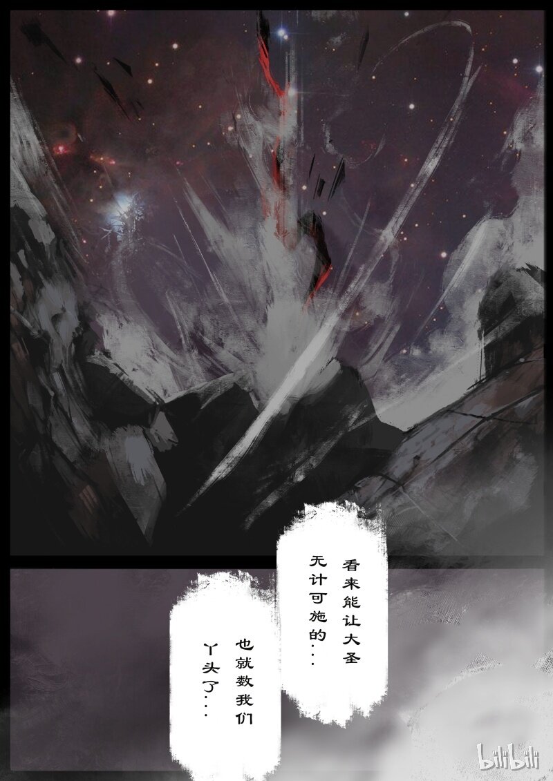 《驱魔录》漫画最新章节97 回忆篇 完免费下拉式在线观看章节第【18】张图片