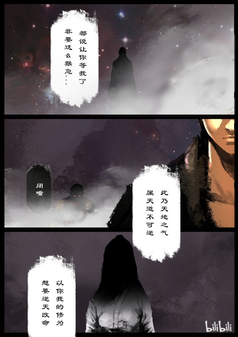 《驱魔录》漫画最新章节97 回忆篇 完免费下拉式在线观看章节第【19】张图片