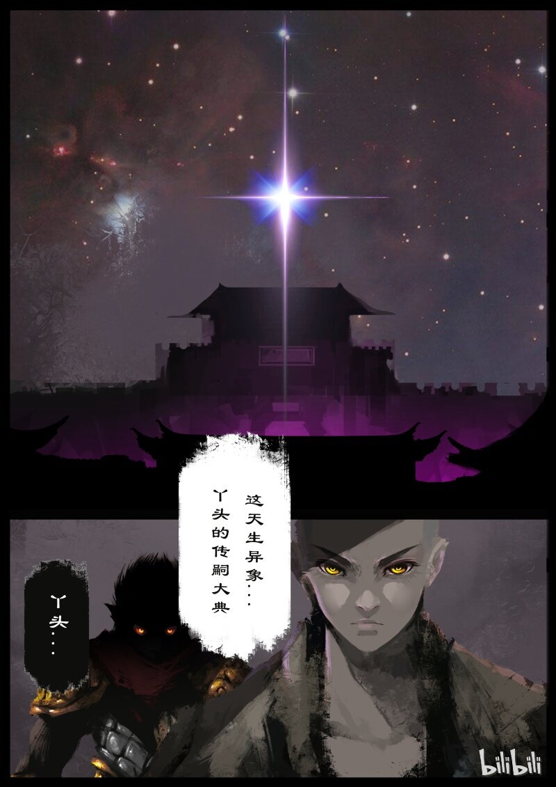 《驱魔录》漫画最新章节97 回忆篇 完免费下拉式在线观看章节第【2】张图片